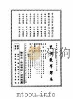 梵呗教学课本   1996  PDF电子版封面    孔服农 