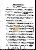 黄河盐锅峡水电站初步设计要点说明书（1958 PDF版）
