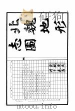 历代舆地沿革图  6  北魏  西魏  北齐  北周（1981 PDF版）