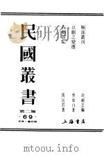 京剧之变迁（ PDF版）