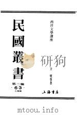 世界文学类选     PDF电子版封面    陈旭轮著 