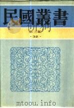 上海地产大全（1991 PDF版）