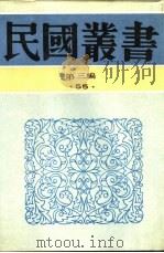 唐诗研究（1930 PDF版）