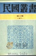 中国文字学史（1983 PDF版）