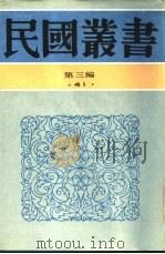 中国新闻事业（1930 PDF版）