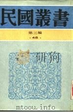 中国训诂学史（1939 PDF版）