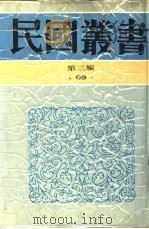 中国疆域沿革史（1938 PDF版）