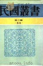 说书小史（1936 PDF版）