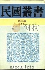 唐代诗学（1935 PDF版）