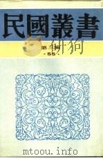 唐诗概论（1992 PDF版）