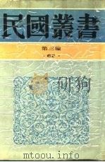 中国通史（1939 PDF版）
