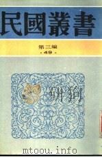 语言与文学   1937  PDF电子版封面    国立清华大学中国文学会编 