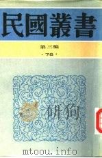 中国考古学史（1937 PDF版）