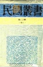 闻一多全集  3  唐诗杂论（1948 PDF版）