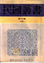 国语文典   1933  PDF电子版封面  7805697418  吴耕莘著 