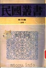 中国刑法史（1940 PDF版）
