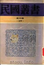 中国外交史（1947 PDF版）