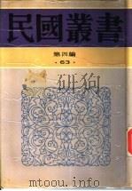 中国戏剧概论   1934  PDF电子版封面  7805697418  卢冀野编著 