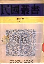 文章学纂要   1942  PDF电子版封面  7805697418  蒋祖怡编著 