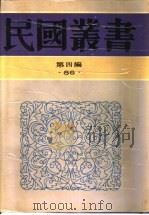 全谢山先生年谱（1992 PDF版）
