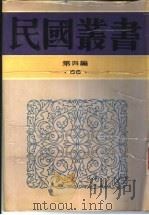 古史辨第3册（1931 PDF版）