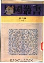 古史辨第7册  上编（1941 PDF版）