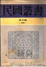 古史辨第5册（1935 PDF版）