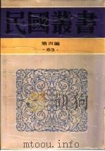 陶行知先生纪念集（1992 PDF版）