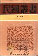 经学通志（1936 PDF版）