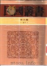 中国所得税   1947  PDF电子版封面    杨昭智著 