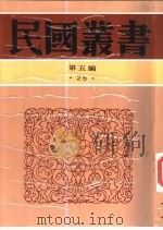 中国考试制度史（1996 PDF版）