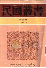 中国词史略（1933 PDF版）