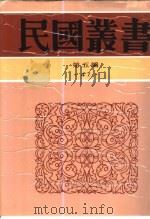 新著国语文法索引（1924 PDF版）