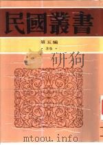 中国税制史     PDF电子版封面    吴兆莘著 