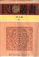 二十今人志（1996 PDF版）