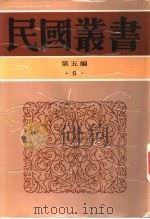 老子正诂（1996 PDF版）