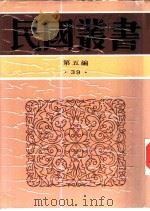 大理古代文化史   1949  PDF电子版封面    徐嘉瑞著 