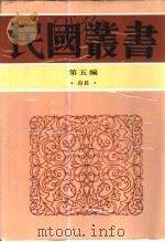 中国建筑   1943  PDF电子版封面    王璧文著 