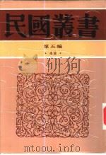 唐代文学史（1944 PDF版）