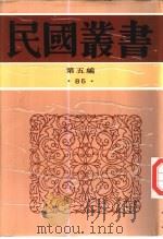 积微居小学金石论丛（1937 PDF版）