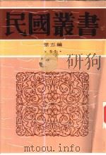 词学通论一册   1932  PDF电子版封面    吴梅著 