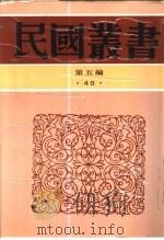 宋文学史（1934 PDF版）