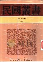 中国近百年史资料续编（1938 PDF版）
