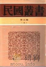 尹文子直解（1996 PDF版）