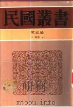 十年来的中国   1996  PDF电子版封面  7805699941  中国文化建设协会编 