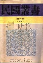 林氏弟子表（1949 PDF版）