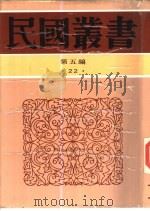 北平风俗类征   1937  PDF电子版封面    李家瑞编 