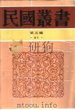 梁任公近著中卷   1923  PDF电子版封面    梁启超著 