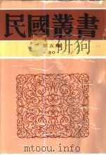 赤都心史   1924  PDF电子版封面  7805699941  瞿秋白著 