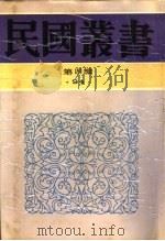 畏庐文集（1910 PDF版）
